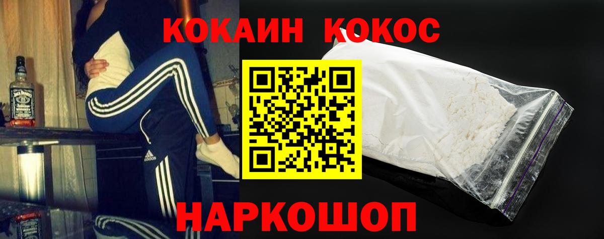 Минеральные Воды  КОКАИН FishScale  Вход с VPN  Кокаин 98% 
