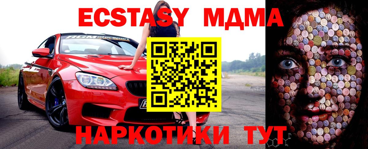 ЭКСТАЗИ mix Минеральные Воды