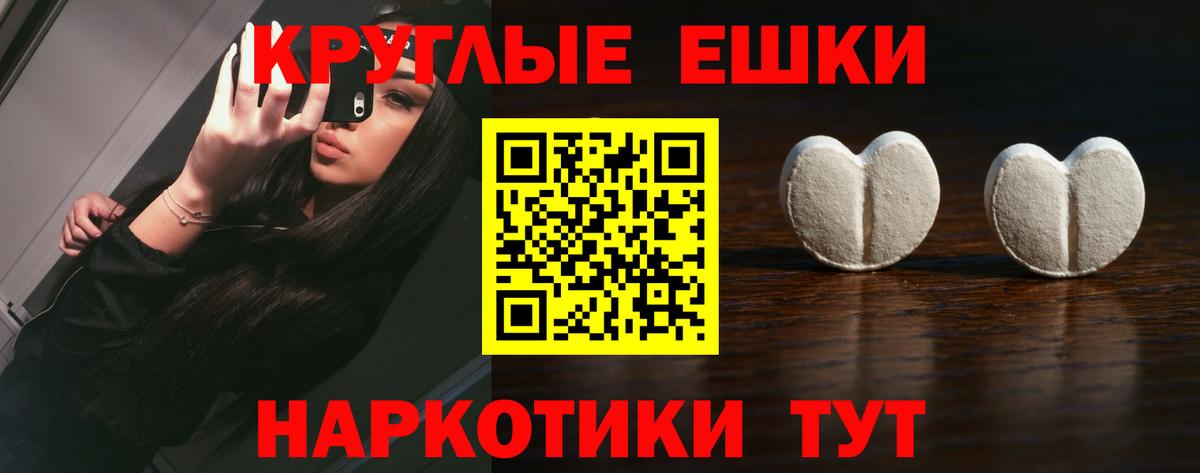Ecstasy 280мг  Вход с VPN  ЭКСТАЗИ 300 mg  Минеральные Воды 