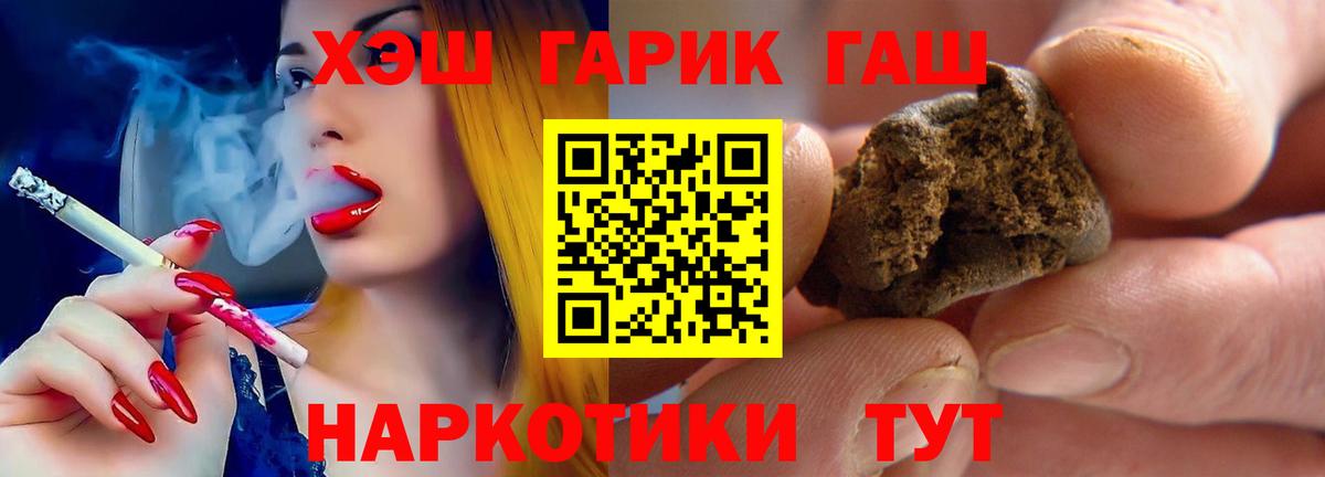 Минеральные Воды  ГАШ VHQ  Вход с VPN 