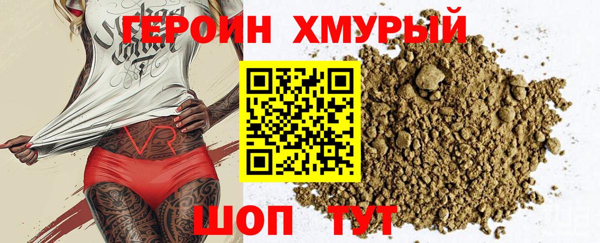Героин афганец Минеральные Воды