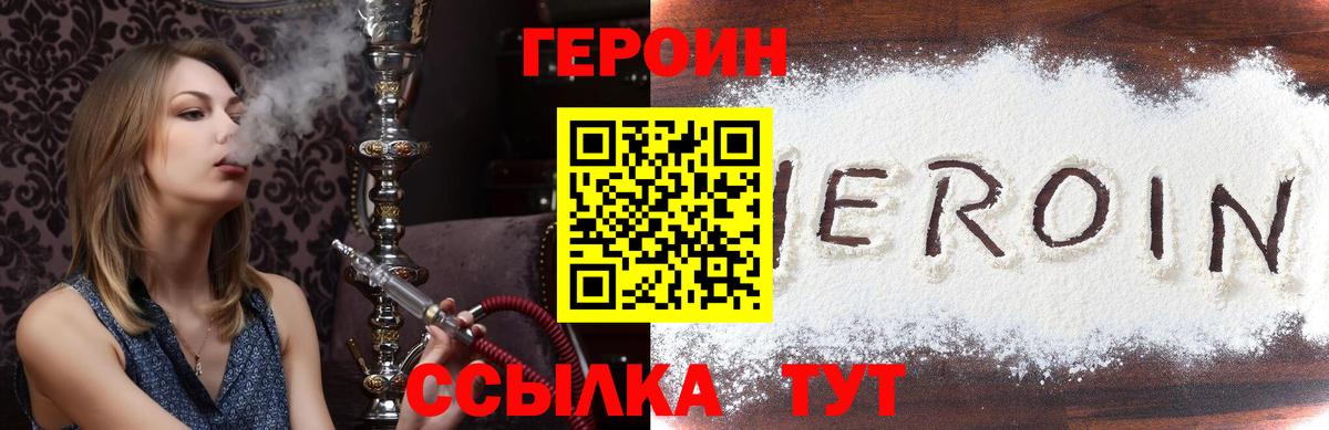 Минеральные Воды  Героин белый  ГЕРОИН  Вход с VPN 