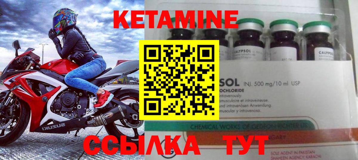 КЕТАМИН ketamine Минеральные Воды