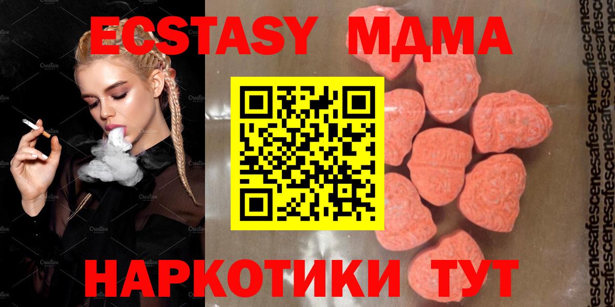 МДМА VHQ Минеральные Воды