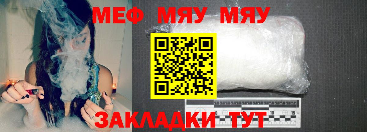 Мефедрон мука Минеральные Воды