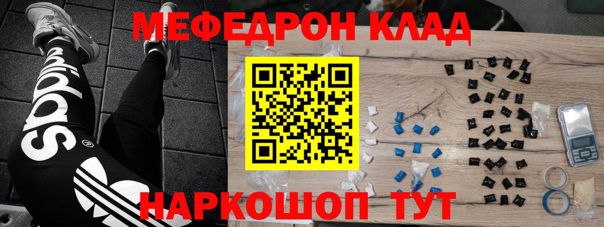 Меф  МЕФ мяу мяу  МЯУ-МЯУ  закладка  Минеральные Воды  МЯУ-МЯУ мяу мяу  Вход с VPN 