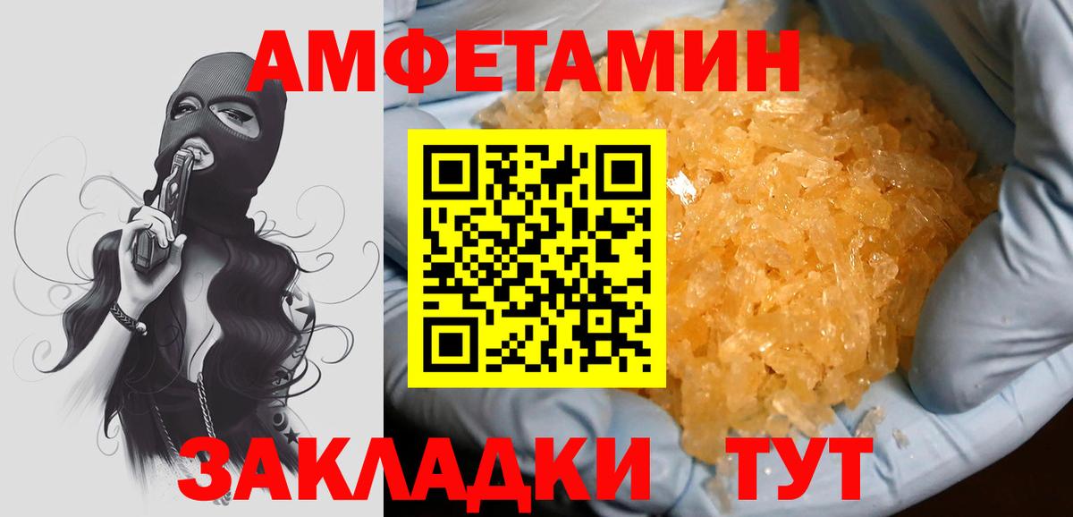 Метамфетамин пудра  Вход с VPN  Минеральные Воды 