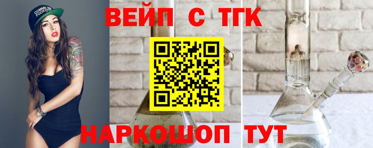 ТГК гашишное масло  Дистиллят ТГК THC oil  Минеральные Воды  omg ссылка  Вход с VPN 