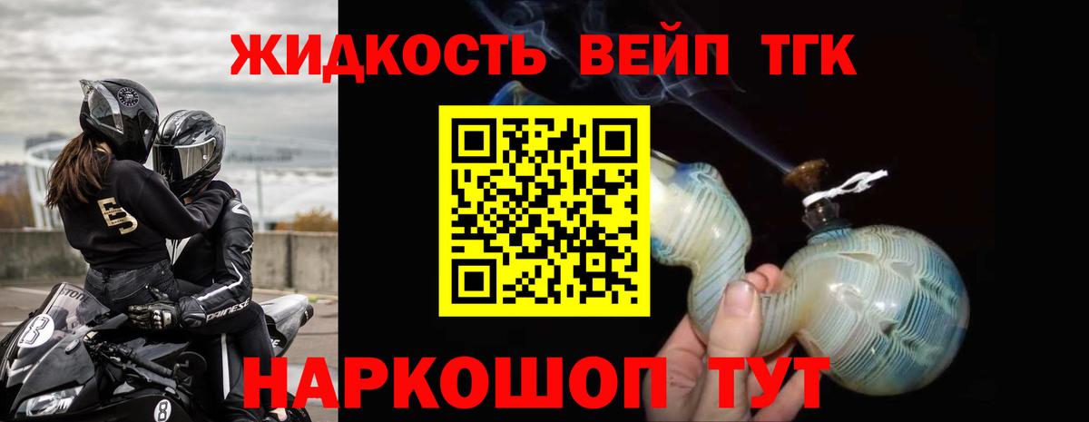 ТГК гашишное масло Минеральные Воды